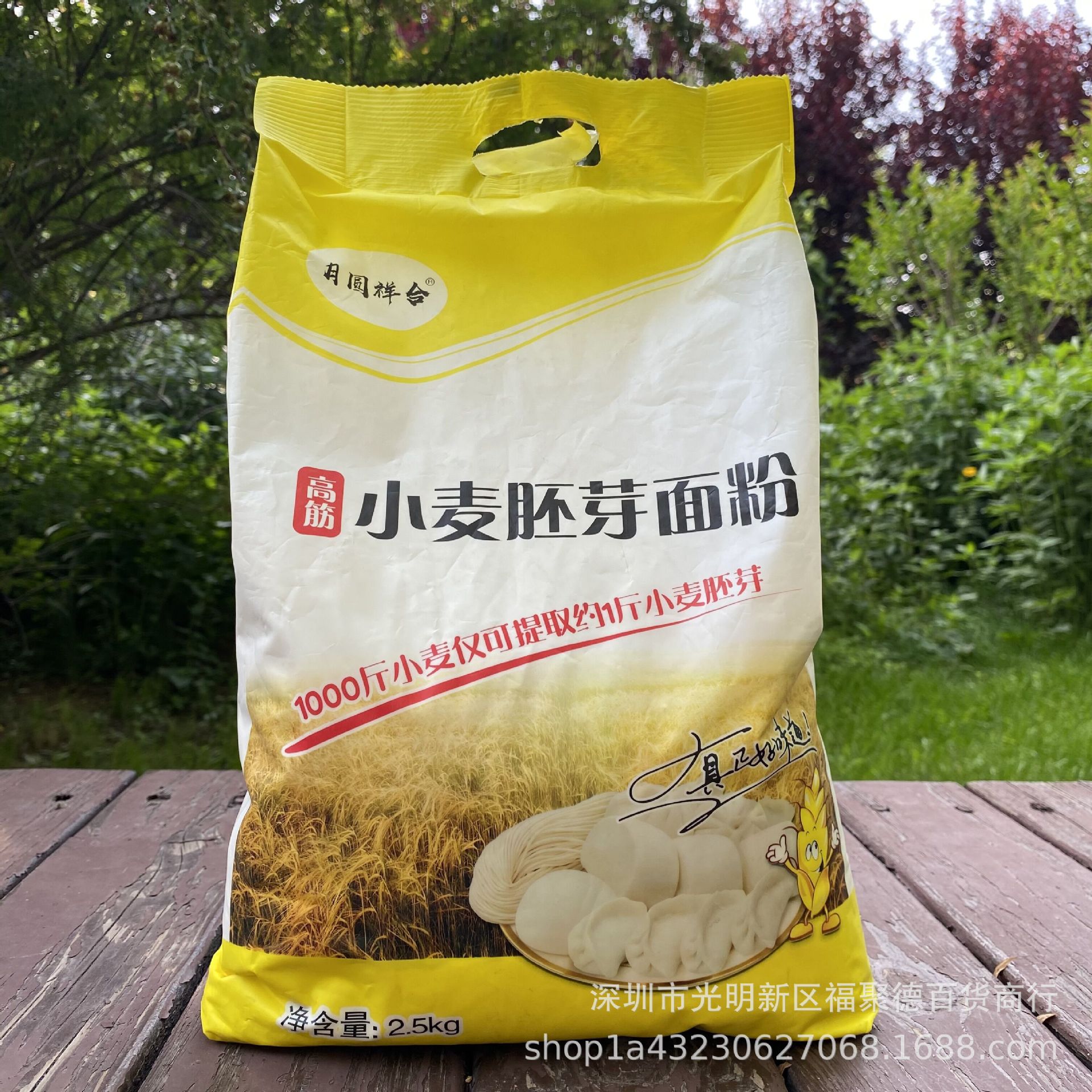 富硒面粉袋子（富硒营养面粉1斤袋装的多少钱）-硒宝网