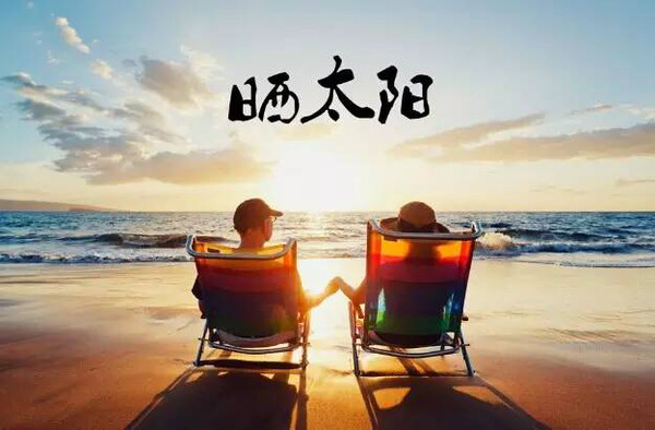 晒太阳晒哪个部位补钙（晒太阳补钙主要晒哪里）-硒宝网