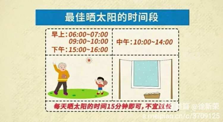 晒太阳晒哪个部位补钙(晒部位补钙太阳可以吗)-硒宝网