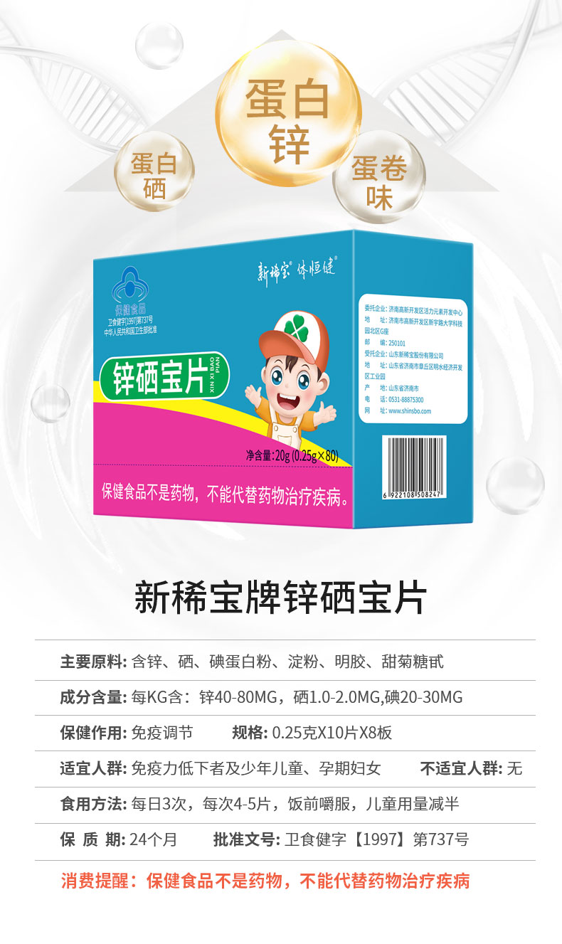 补锌最快的方法(如何补锌效果更好)-硒宝网