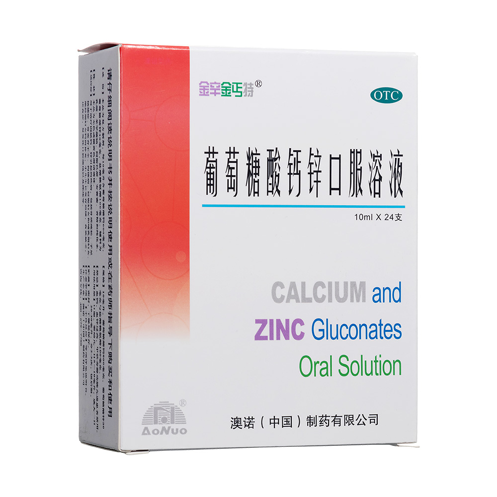 补锌最快的方法(如何补锌效果更好)-硒宝网