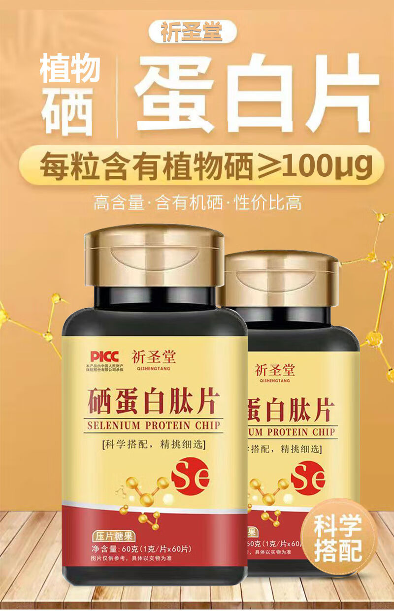 富硒蔬菜范围（蔬菜范围富硒含量）-硒宝网