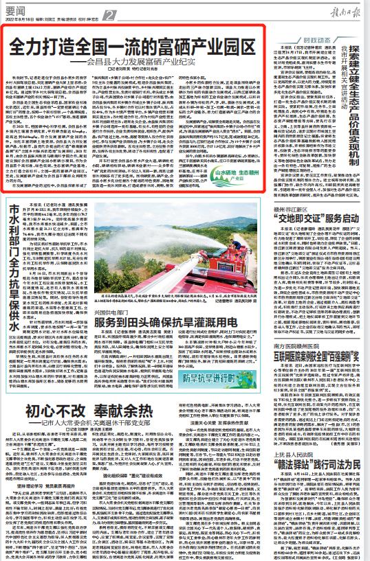 澄迈富硒蔬菜（澄迈富硒土壤分布）-硒宝网