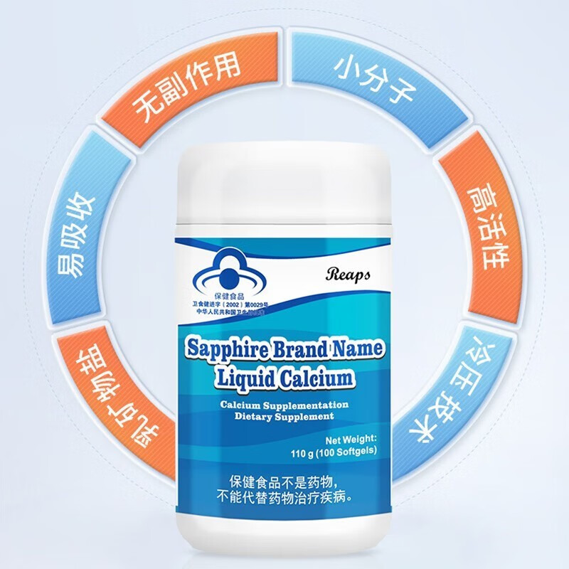 哪个牌子的钙片补钙效果好（效果牌子补钙钙片好不好）-硒宝网