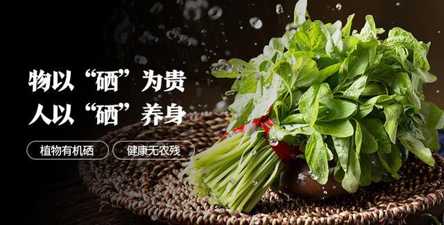 菏泽富硒蔬菜（山东省富硒产品种植基地）-硒宝网