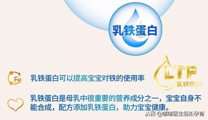 乳铁蛋白补铁吗(乳铁蛋白补白蛋白吗)-硒宝网