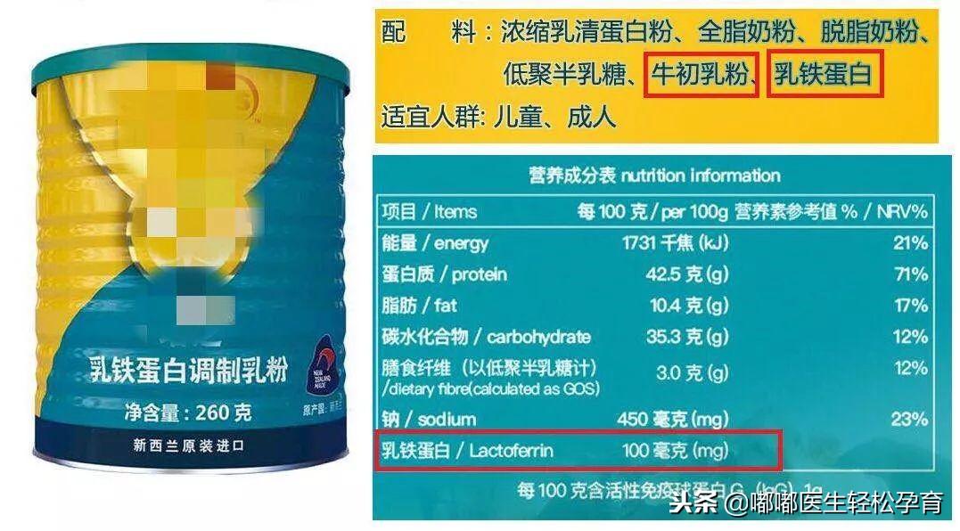 乳铁蛋白补铁吗(乳铁蛋白补白蛋白吗)-硒宝网