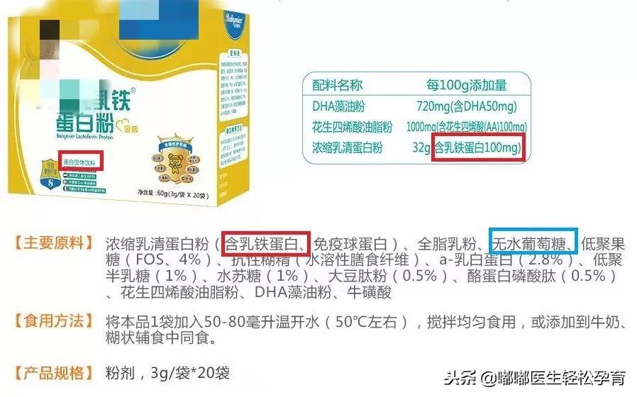 乳铁蛋白补铁吗(乳铁蛋白补白蛋白吗)-硒宝网