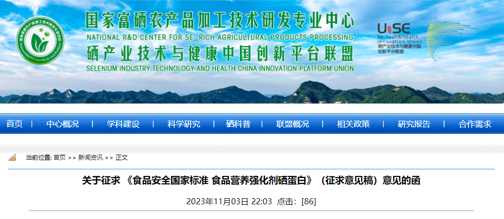 陕西富硒蔬菜（富硒蔬菜的标准）-硒宝网