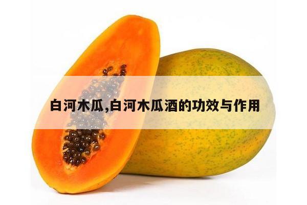 商洛富硒水果(陕西富硒)-硒宝网