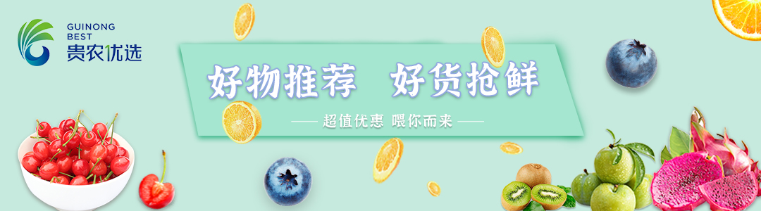 毕节富硒水果（富硒水果前十名）-硒宝网