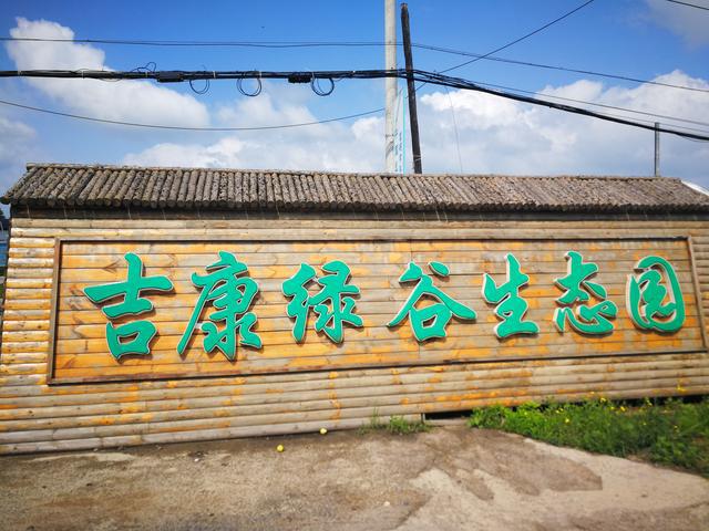 吉林富硒水果（吉林水果富硒产地）-硒宝网