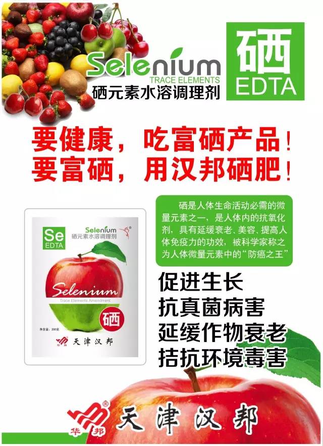 水果富硒含量(含量水果富硒的食物)-硒宝网