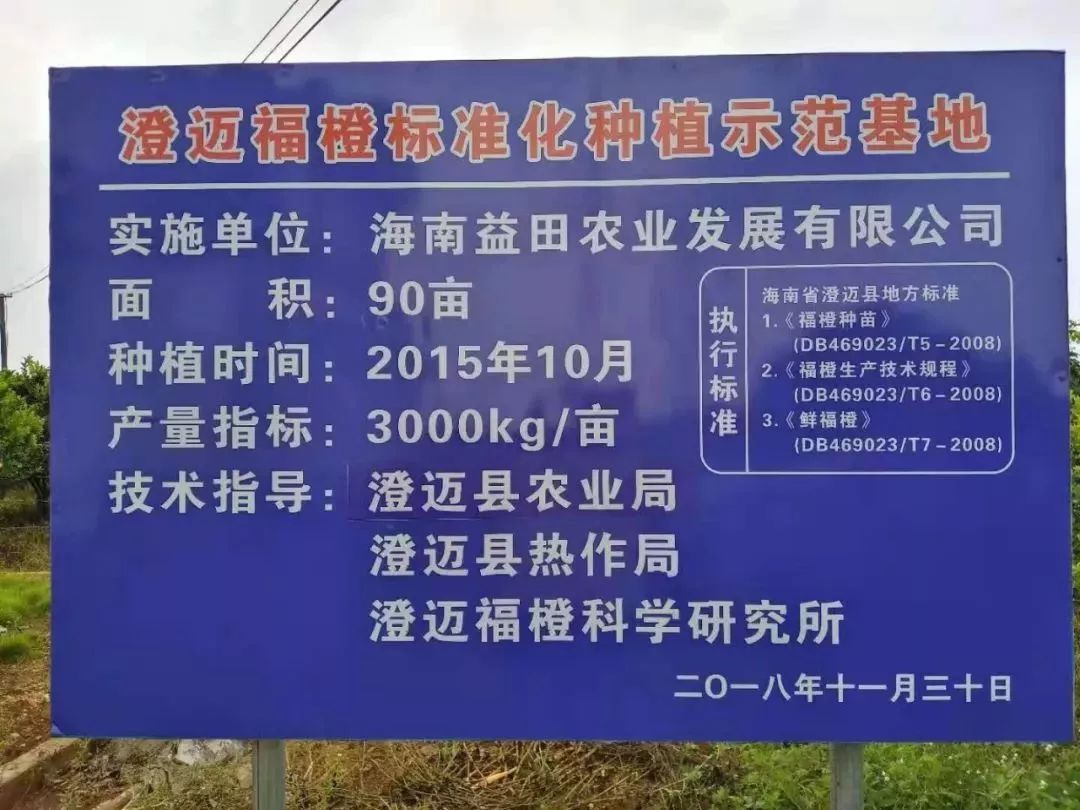 澄迈富硒水果(海南省澄迈县富硒之乡)-硒宝网