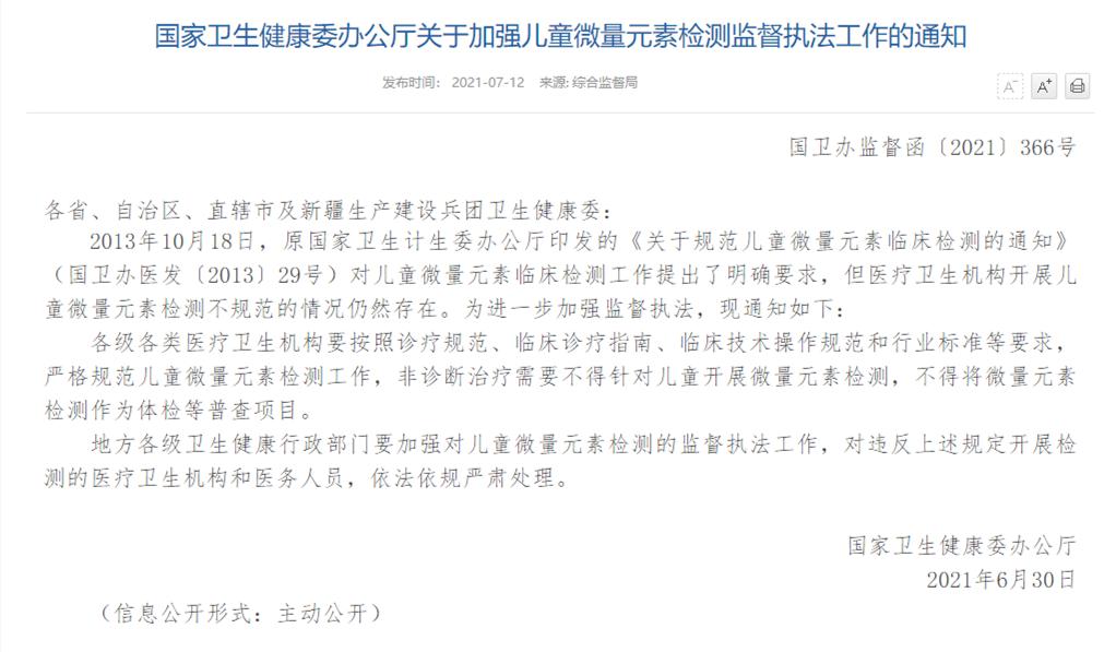 检查微量元素需要多少钱（微量元素的检查需要空腹吗）-硒宝网