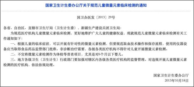 检查微量元素需要多少钱（微量元素的检查需要空腹吗）-硒宝网