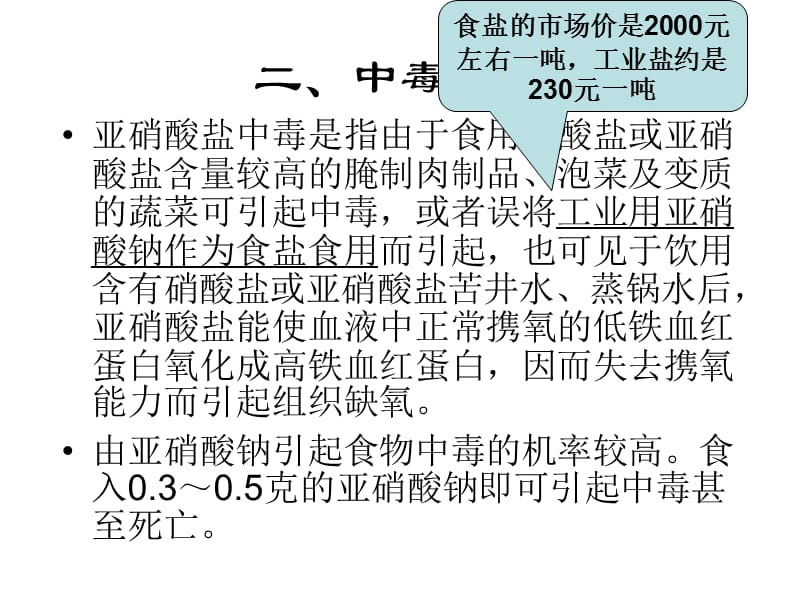 补钠原则(补钠原则及注意事项)-硒宝网