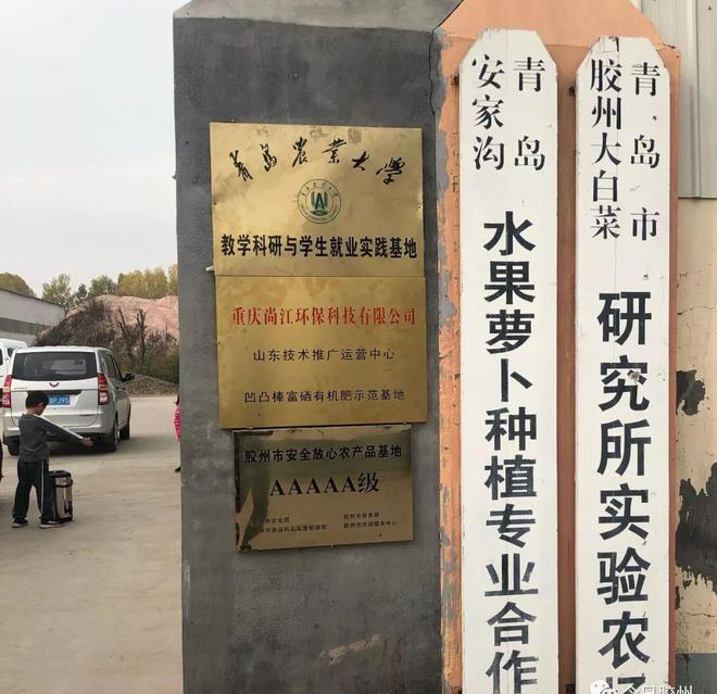 胶州富硒水果(富硒果园)-硒宝网