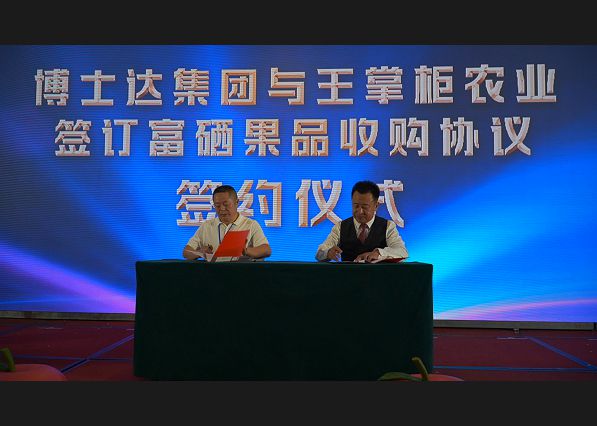 咸阳富硒水果(陕西咸阳水果)-硒宝网