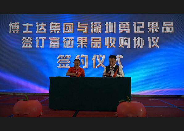 咸阳富硒水果(陕西咸阳水果)-硒宝网