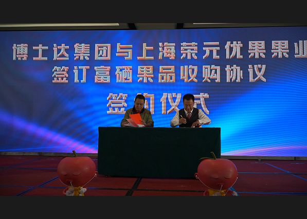 咸阳富硒水果(陕西咸阳水果)-硒宝网