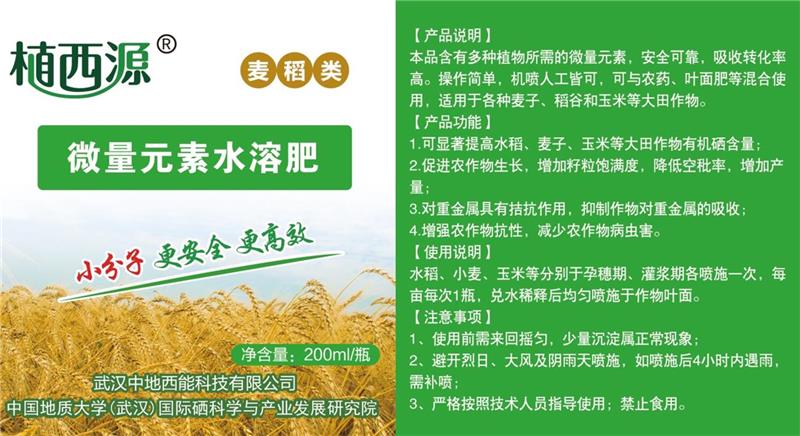 富硒水果肥料(水果富硒肥料的作用)-硒宝网