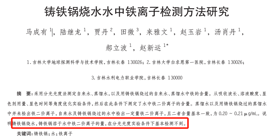 什么人需要补铁(补铁需要补钙吗)-硒宝网