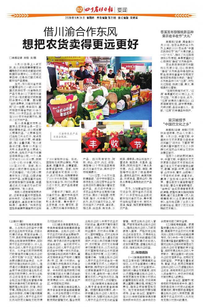 甘孜富硒水果(富硒水果一览表)-硒宝网