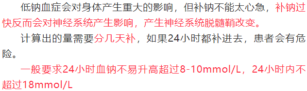 补钠浓度（补钠液体浓度）-硒宝网