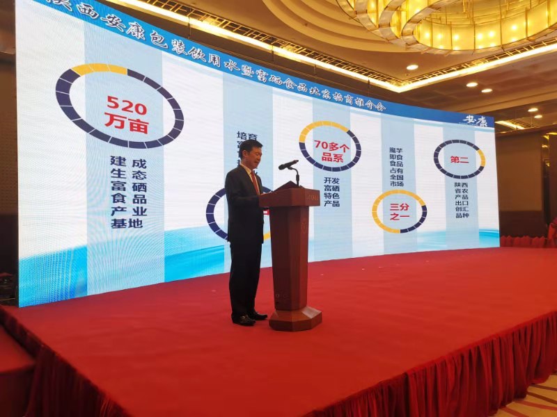 东方富硒水果(富硒蔬菜水果)-硒宝网