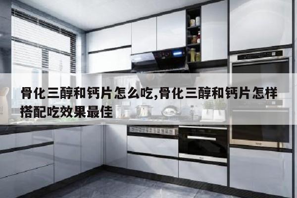 老年人补钙吃哪种钙片好（老年人吃钙片补钙好吗）-硒宝网