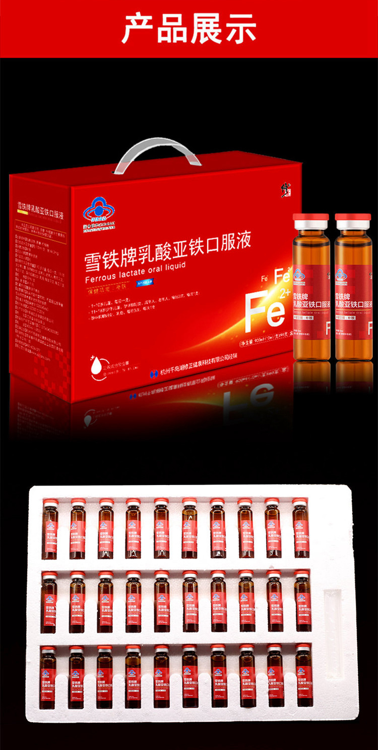 孕妇不贫血需要补铁吗（贫血孕妇补铁需要补多久）-硒宝网