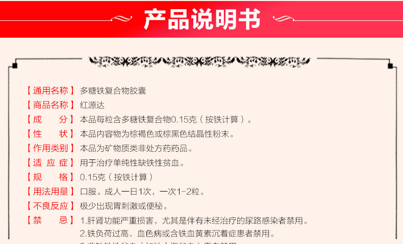 孕妇不贫血需要补铁吗（贫血孕妇补铁需要补多久）-硒宝网