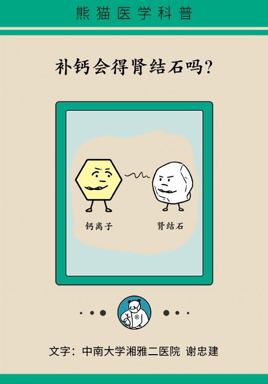 补钙过量会有什么症状(过量补钙会导致什么)-硒宝网