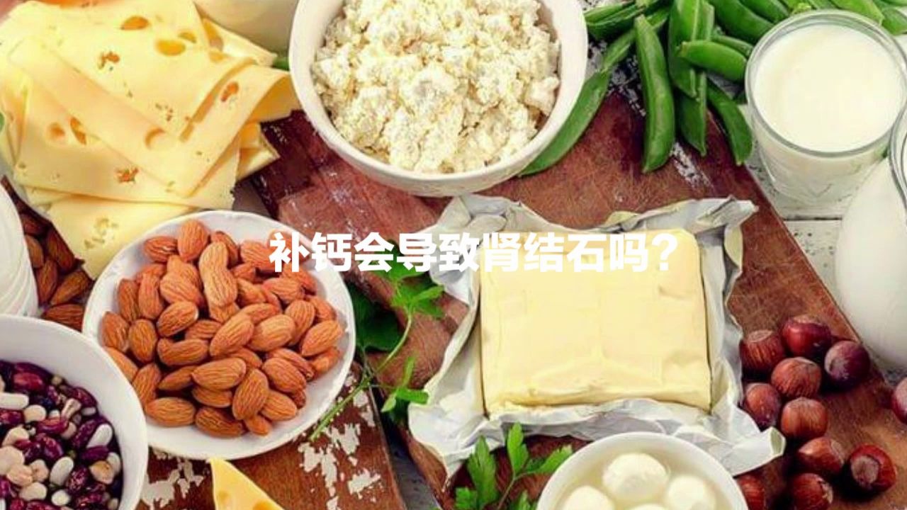 补钙过量会有什么症状(过量补钙会导致什么)-硒宝网