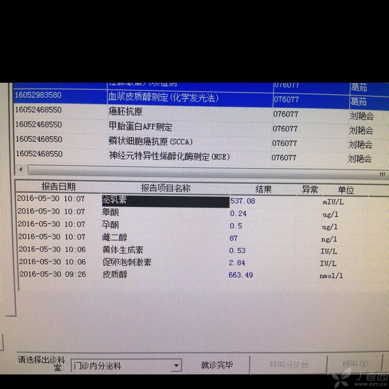 低钠血症补钠计算公式（低钠血症补钠公式17是什么）-硒宝网