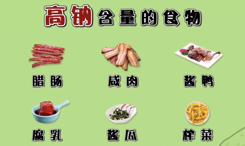 身体缺钠吃什么食物补（缺钠食补吃什么）-硒宝网