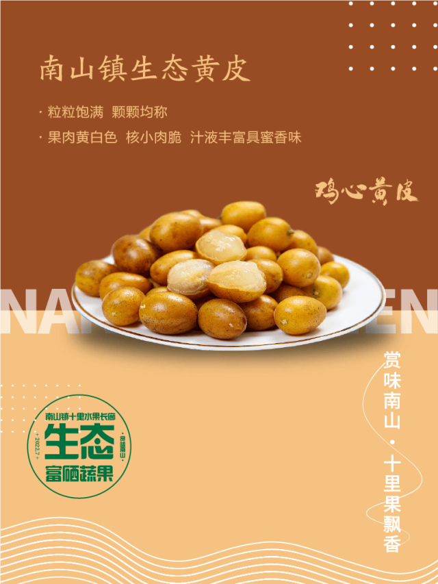 佛山富硒水果(佛山什么水果出名)-硒宝网