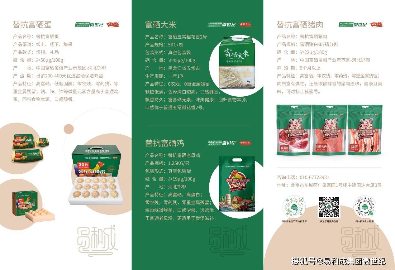 富硒水果优点（富硒的水果蔬菜有哪些）-硒宝网