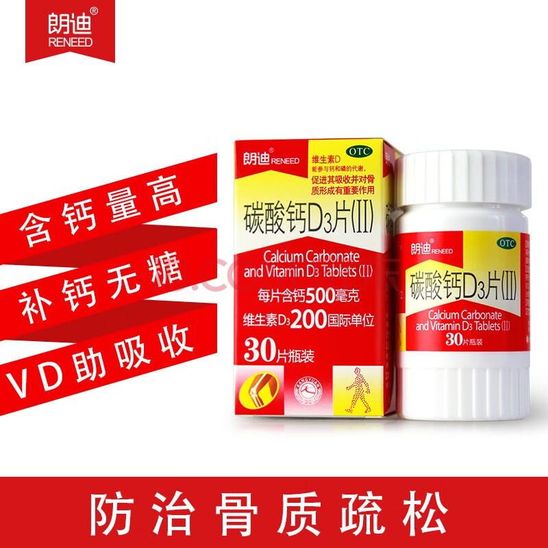 中老年补钙吃什么钙片（补钙老年吃钙片中药有用吗）-硒宝网