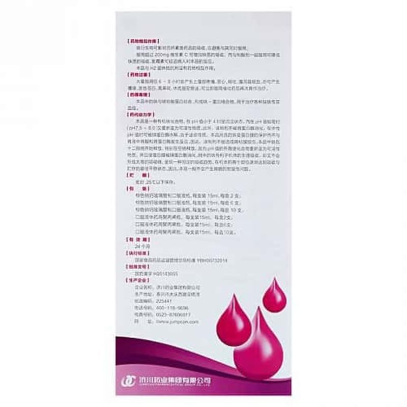 儿童需要补铁吗(儿童补铁需要配vc么)-硒宝网