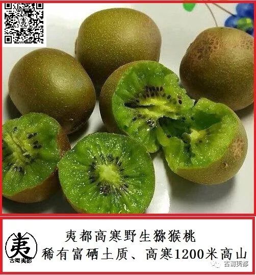 富硒水果功效(水果功效富硒有哪些)-硒宝网