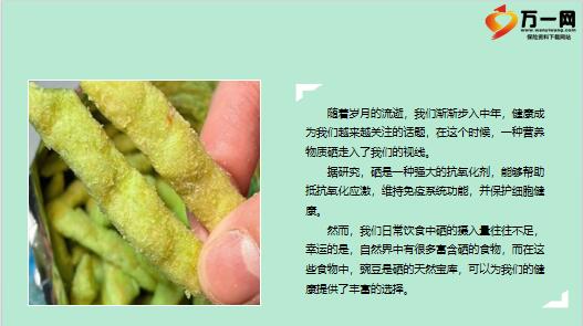 富硒水果豌豆(豌豆含硒高吗)-硒宝网