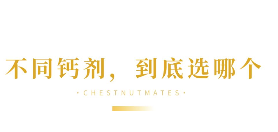 补钙的钙片哪种好(补钙片哪种好)-硒宝网