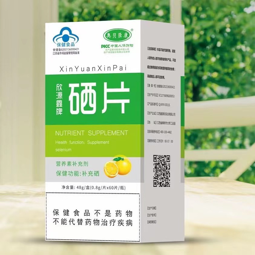 硒产品价格表（硒类产品）-硒宝网