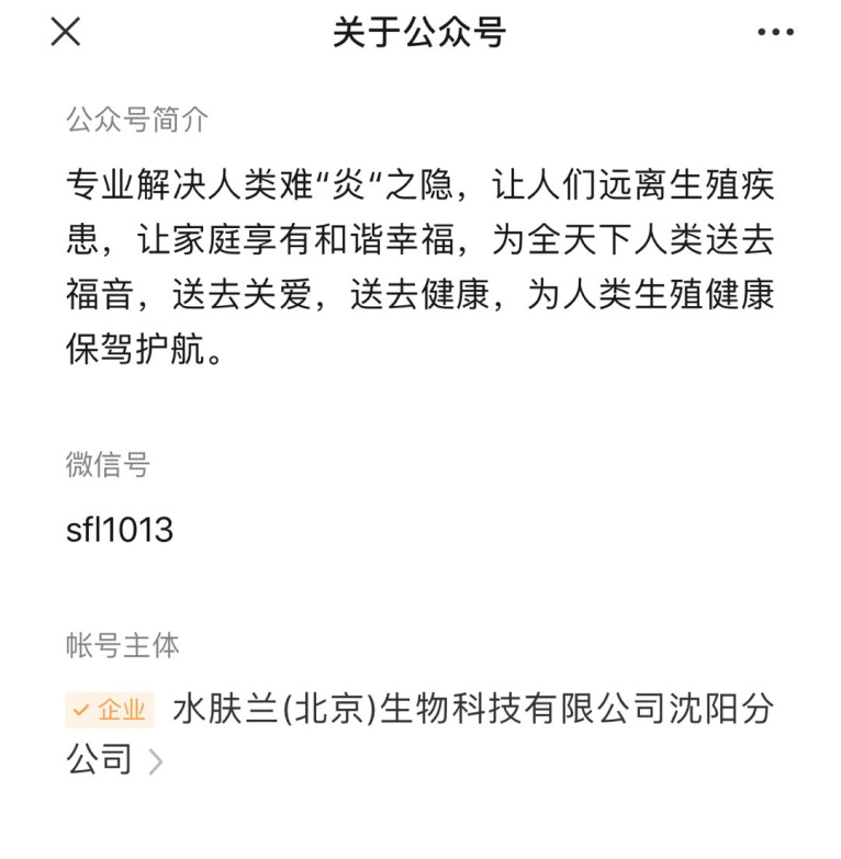 硒产品 传销（2018被国家列入传销硒）-硒宝网