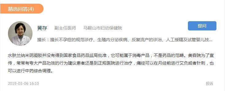 硒产品 传销（2018被国家列入传销硒）-硒宝网