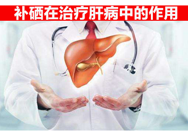 含硒产品药品（药品含产品硒吗）-硒宝网