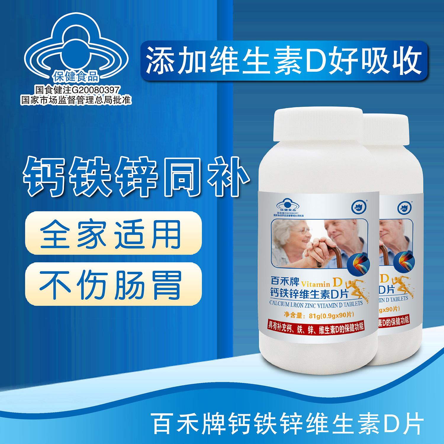 补钙锌硒产品(补钙锌硒的效果好的保健品)-硒宝网