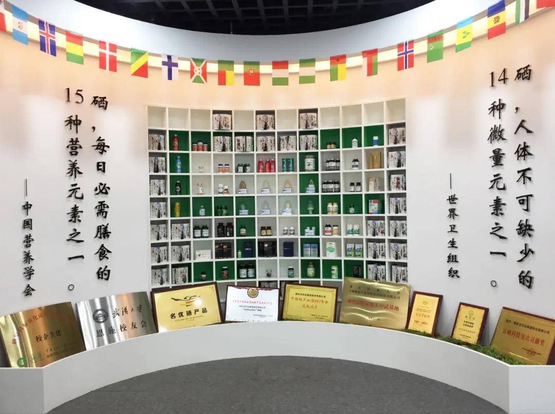 中硒集团产品(硒的厂家)-硒宝网